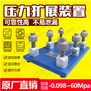 壓力表擴(kuò)展裝置
